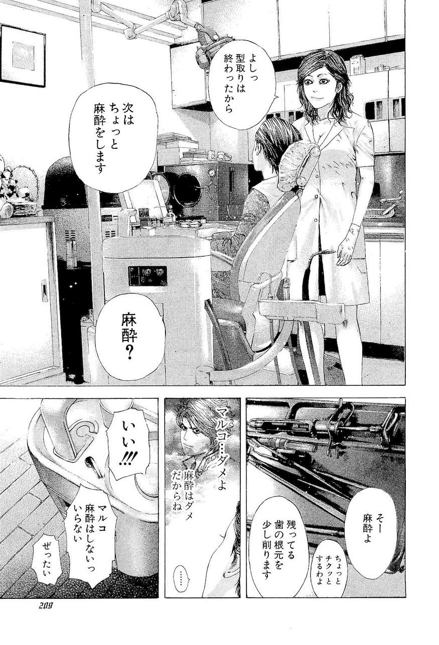 Usogui - Chapter Volume_16 - Page 202